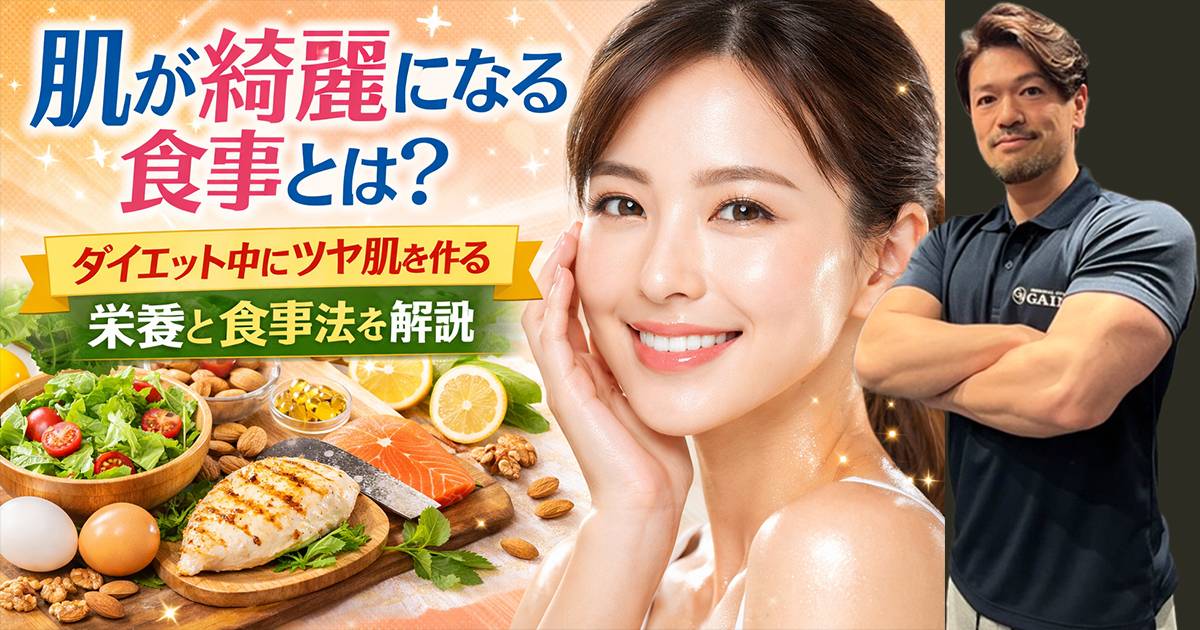 ダイエット完全ガイド