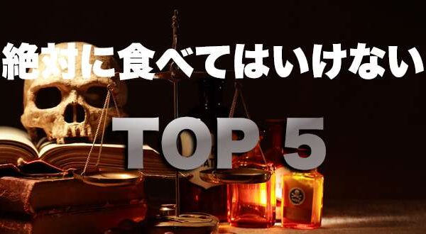 ダイエット中に絶対食べてはいけない食事TOP5