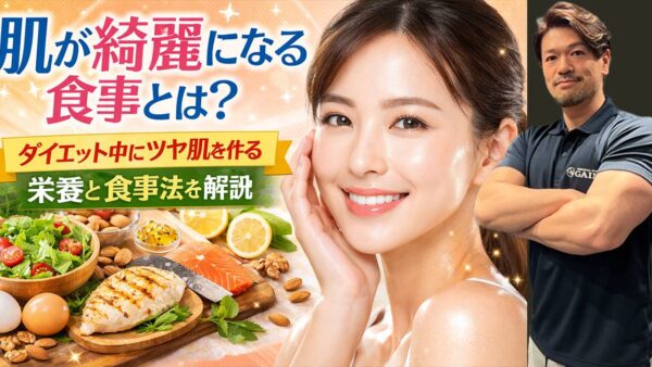 肌が綺麗になる食事とは？ダイエット中にツヤ肌を作る栄養と食事法を解説