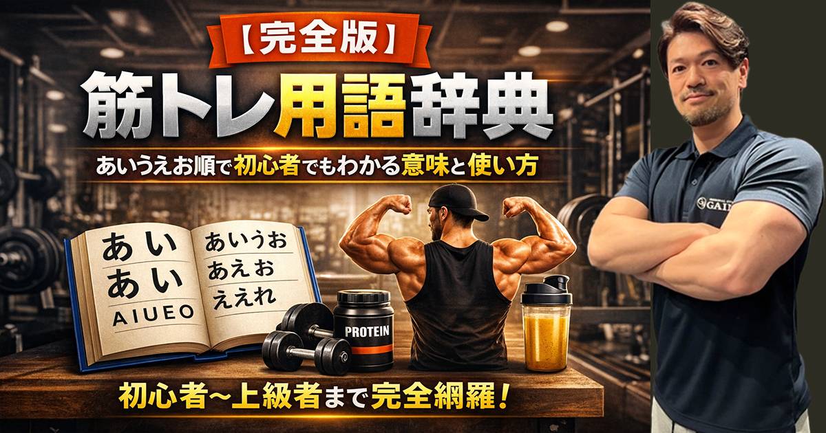 ダイエット完全ガイド