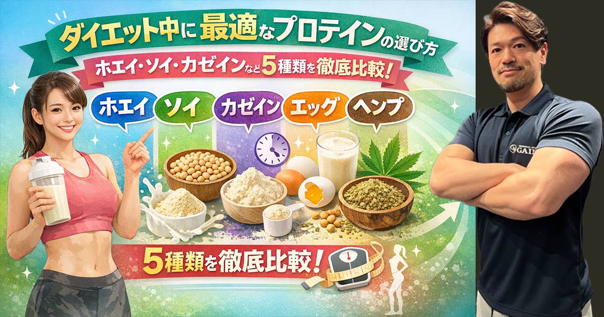 ダイエット完全ガイド