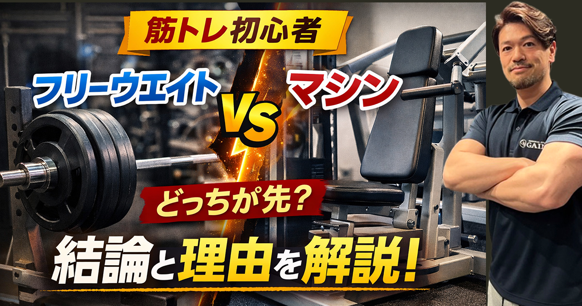 ダイエット完全ガイド