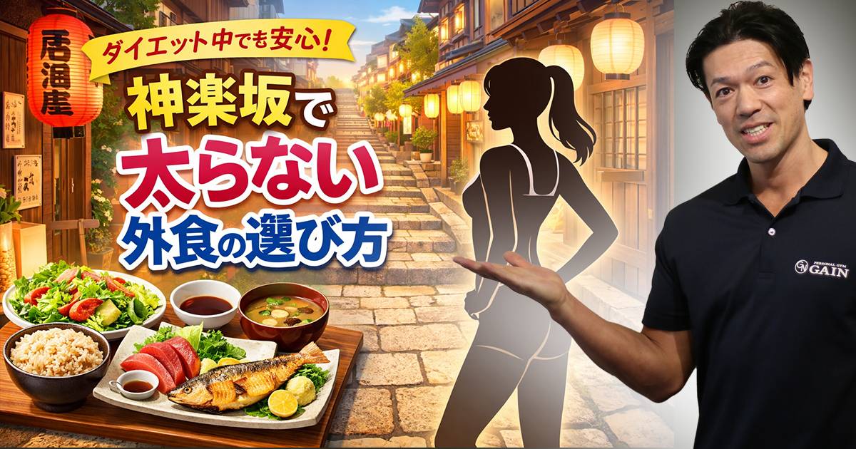 ダイエット完全ガイド