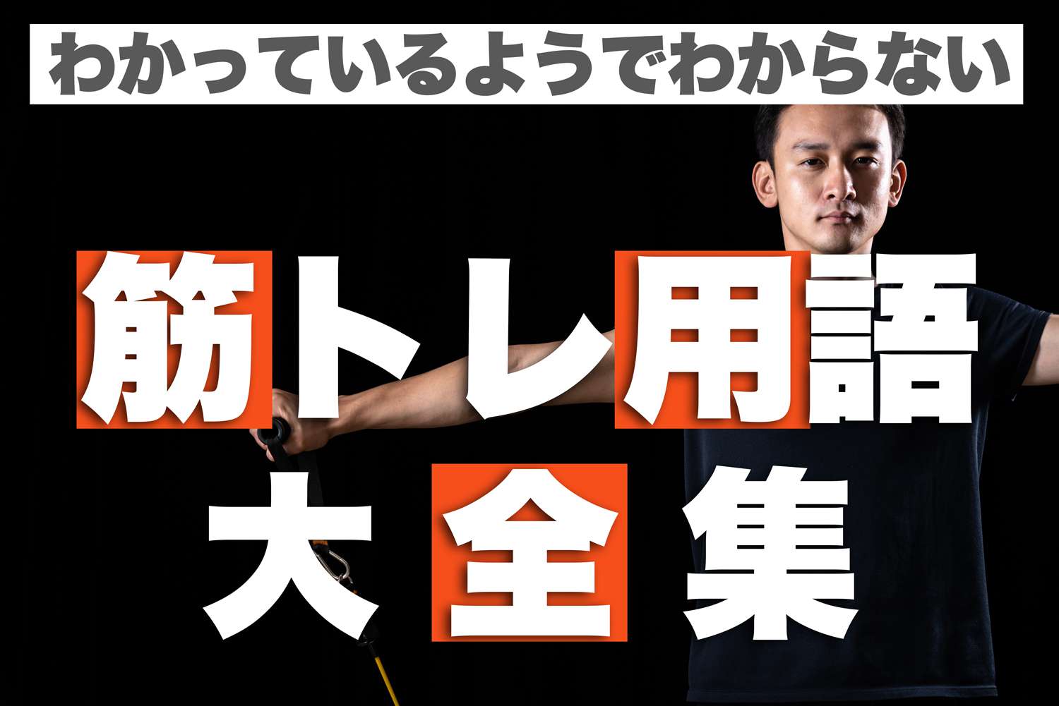 ウイダー・トレーニング・バイブル　トレーニング用語辞典 ウイダー・トレーニング・バイブル トレーニング用語辞典 Amazon