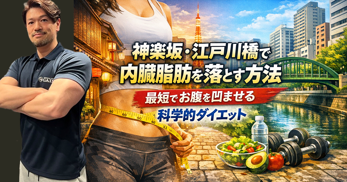 ダイエット完全ガイド