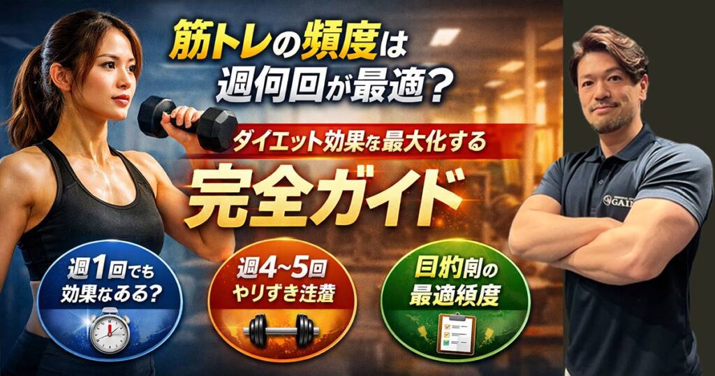 ダイエット完全ガイド