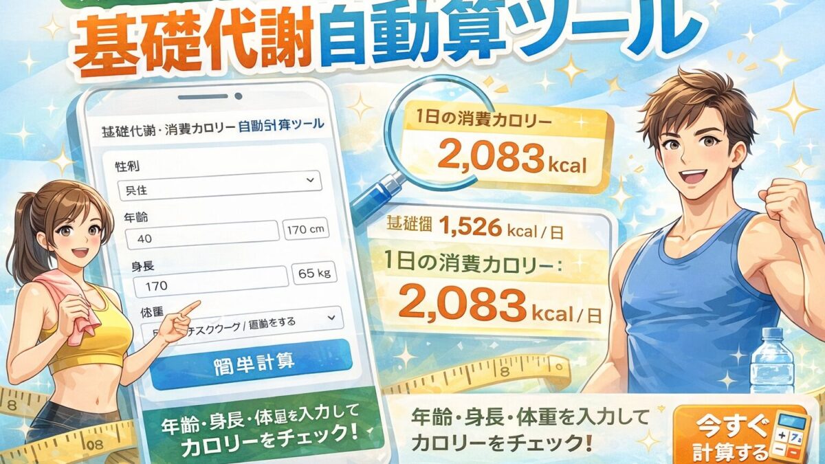 ダイエット完全ガイド