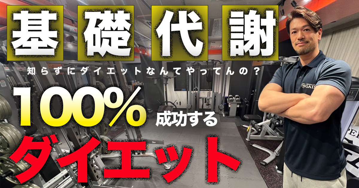 ダイエット完全ガイド