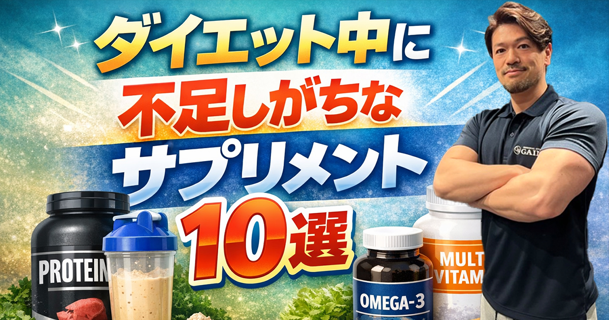 ダイエット完全ガイド