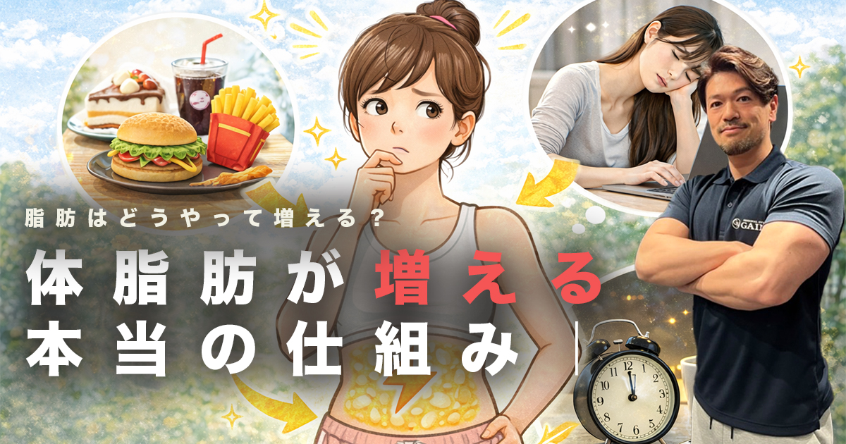 ダイエット完全ガイド