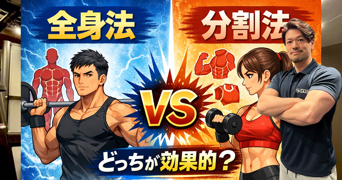 ダイエット完全ガイド