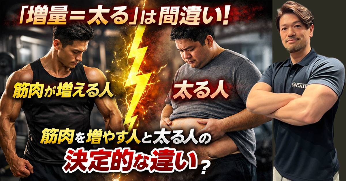 ダイエット完全ガイド