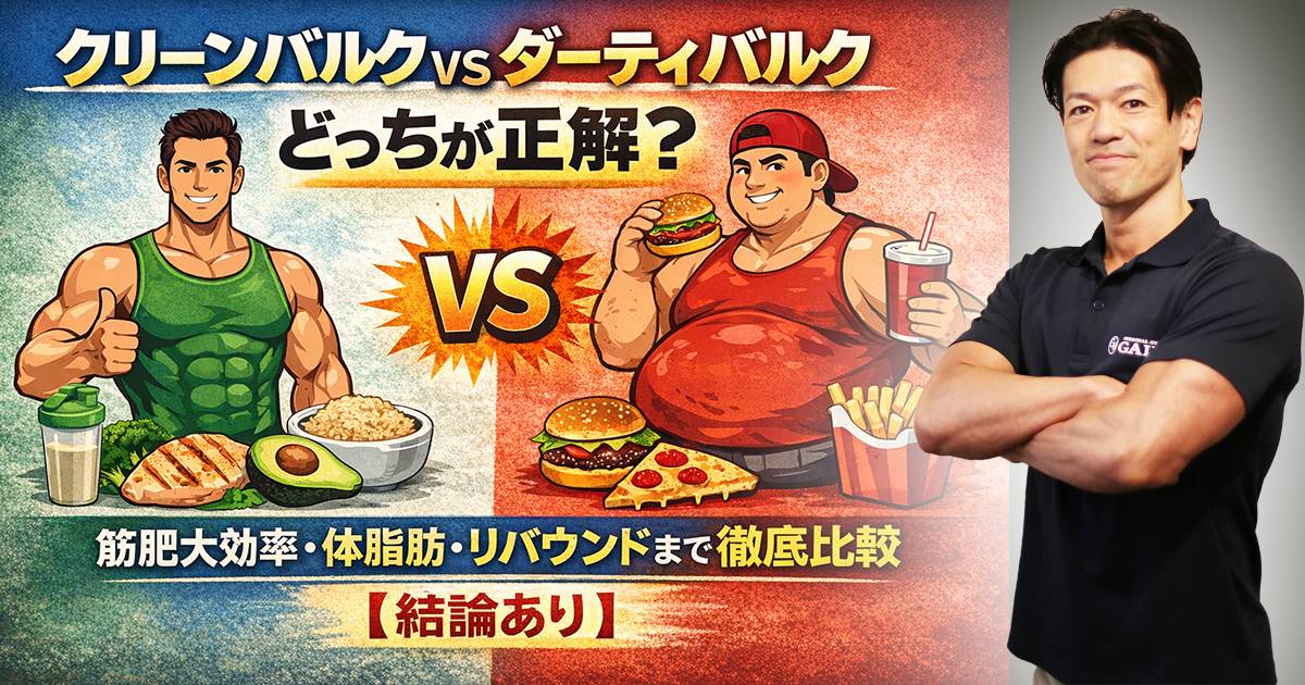 ダイエット完全ガイド