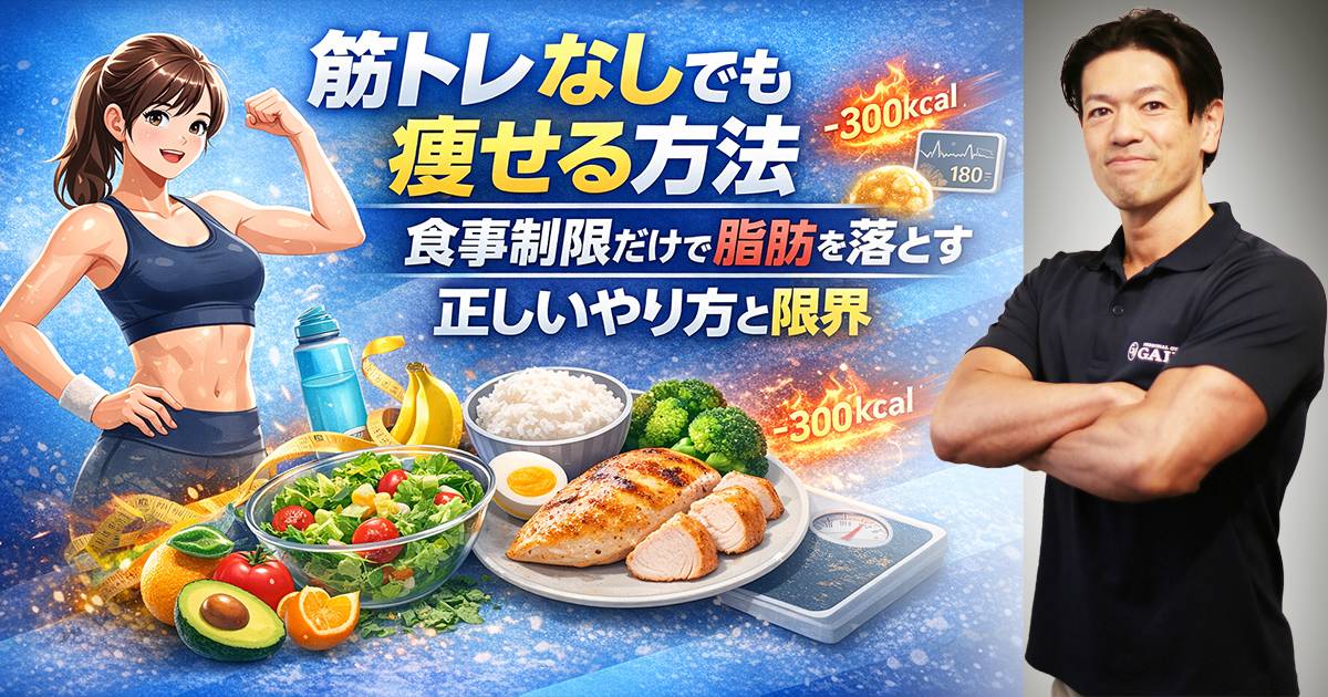 ダイエット完全ガイド